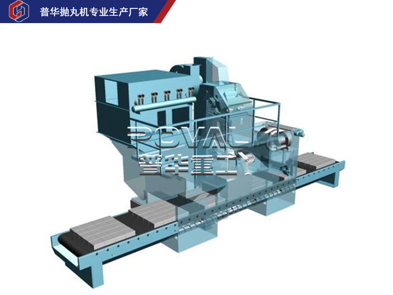 大理石拋丸機表面毛化清理,石材表面打毛噴砂處理方案-青島普華重工